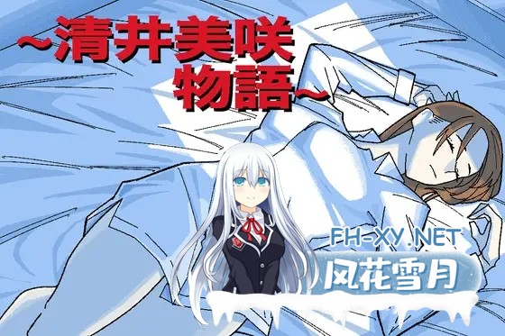 [RPG/AI汉化/人妻/NTR/巨乳][RJ01274440/ヲクマ社团]清井美咲物语/～清井美咲物語～[PC+安卓/0.96G]-6.jpg
