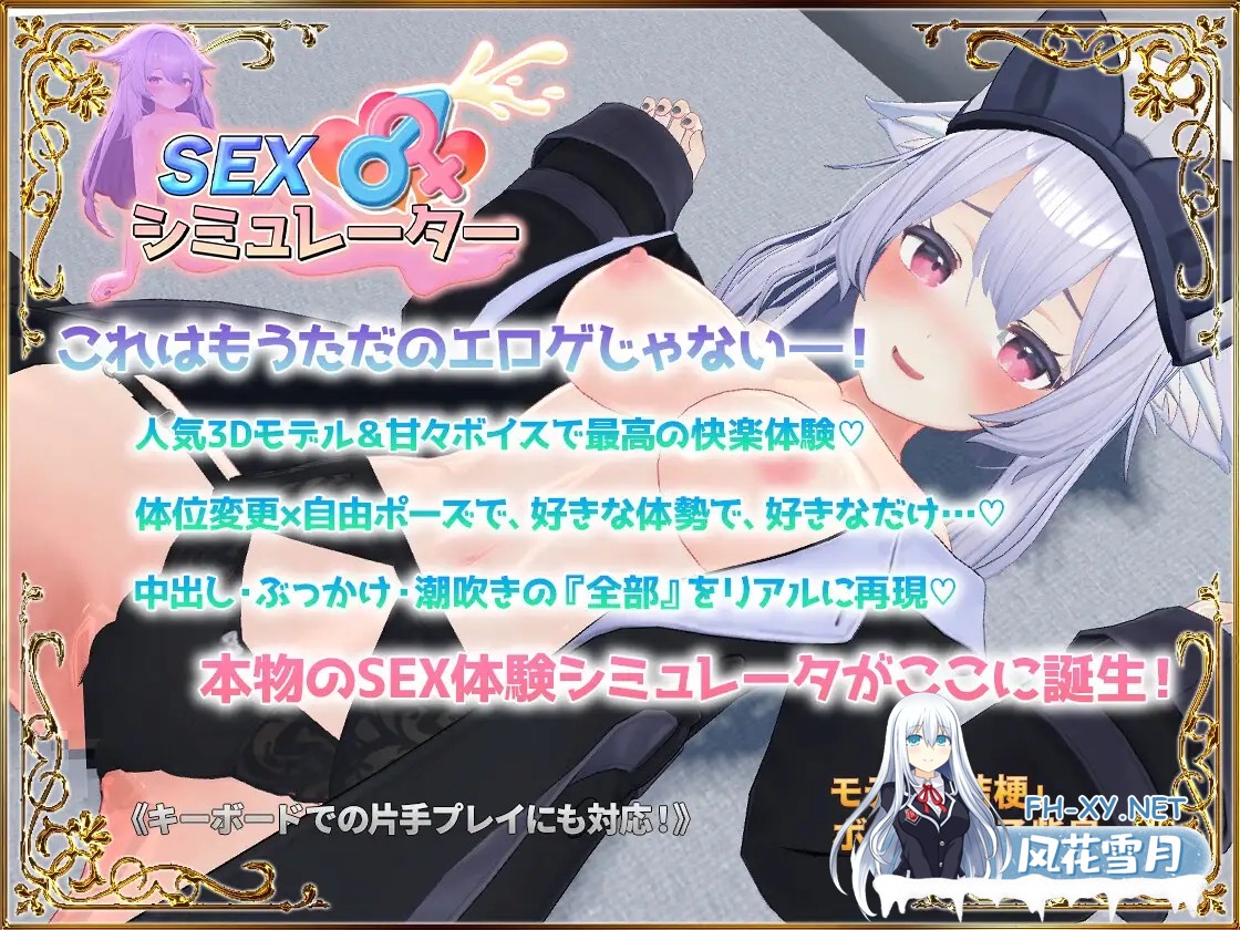 [3D互动/动态/DL官中/巨乳/中出/更新][RJ01367920/アトリエすえ社团]性爱模拟器/SEXシミュレーター[Ver25.10.17][PC/310M]-10.jpg