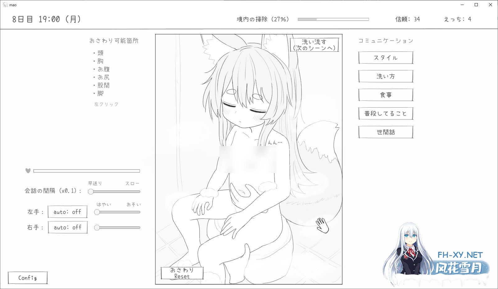 [互动SLG/官中]与长生萝莉狐共度的30天/長命ロリ狐との30日間 官方中文步兵版[PC/970M]-5.jpg