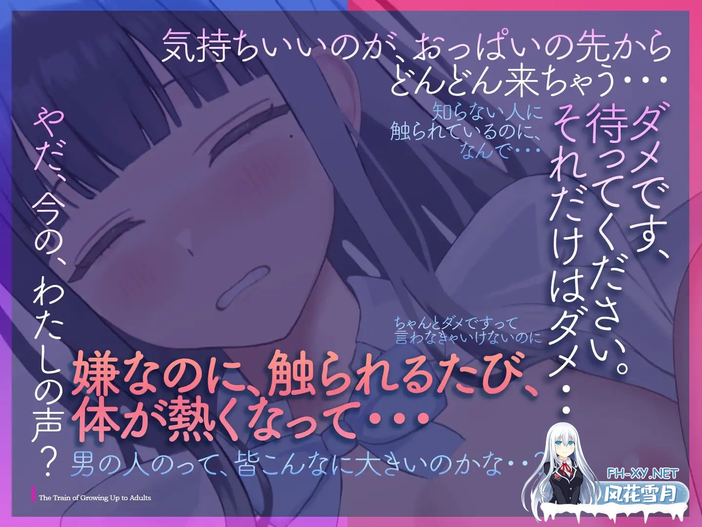[SLG/生肉/触摸/制服/电车/中出][RJ01490362/そむに☆せらぴあ社团]少女开发列车/少女開発列車[PC/382M]-7.jpg