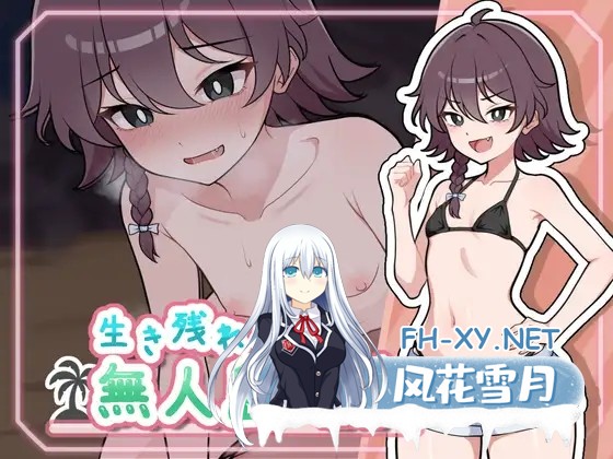 [RPG/更新/露出/野战/肛交/AI汉化/更新][RJ01415588/ガオン堂社团]生存下去！无人岛求生性生活♡/生き残れ！無人島サバイバル性活♡[Ver1.07+自带全回...-9.jpg
