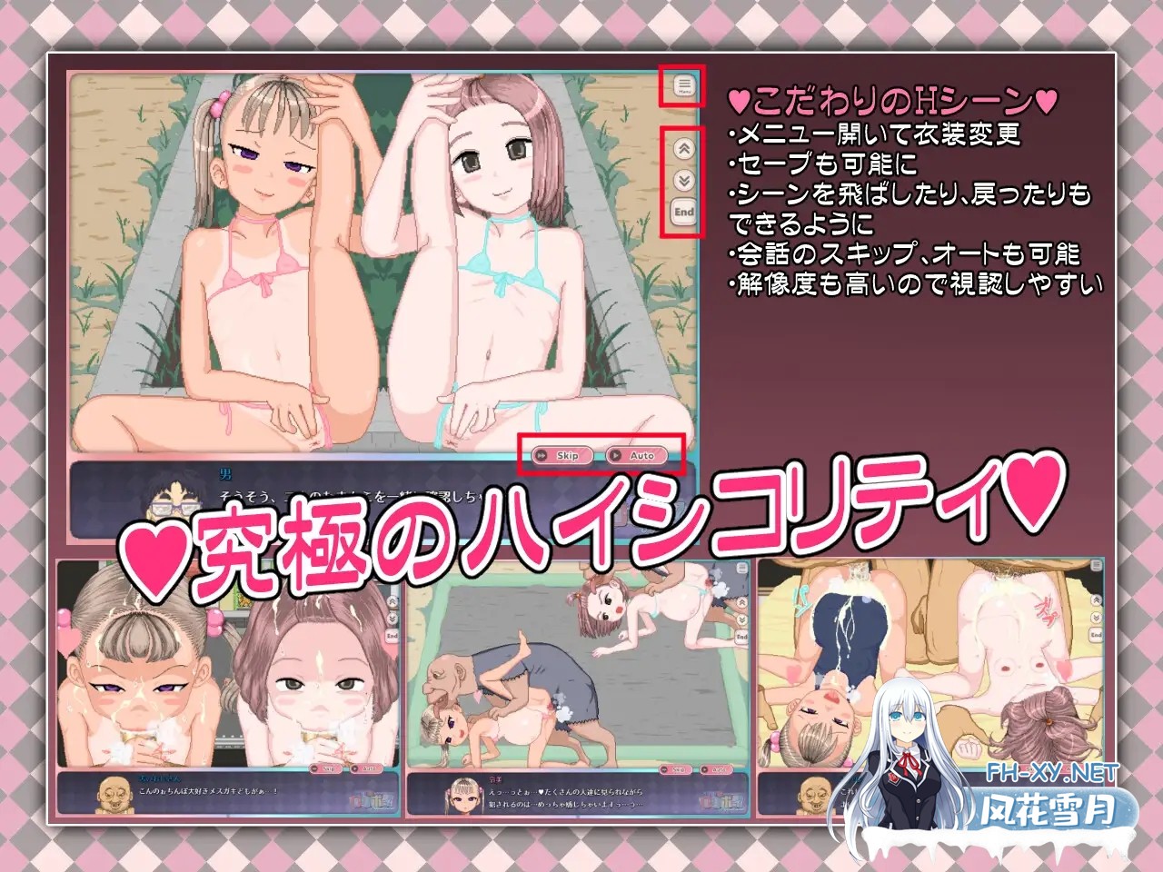 [日系RPG/官中/萝莉/贫乳/怀孕/PC+安卓joi]令和DE萝莉魔法薄荷 令和DE口リホイPeppermint Ver1.20 官方中文版+DLC[2.28G/CV]-7.jpg