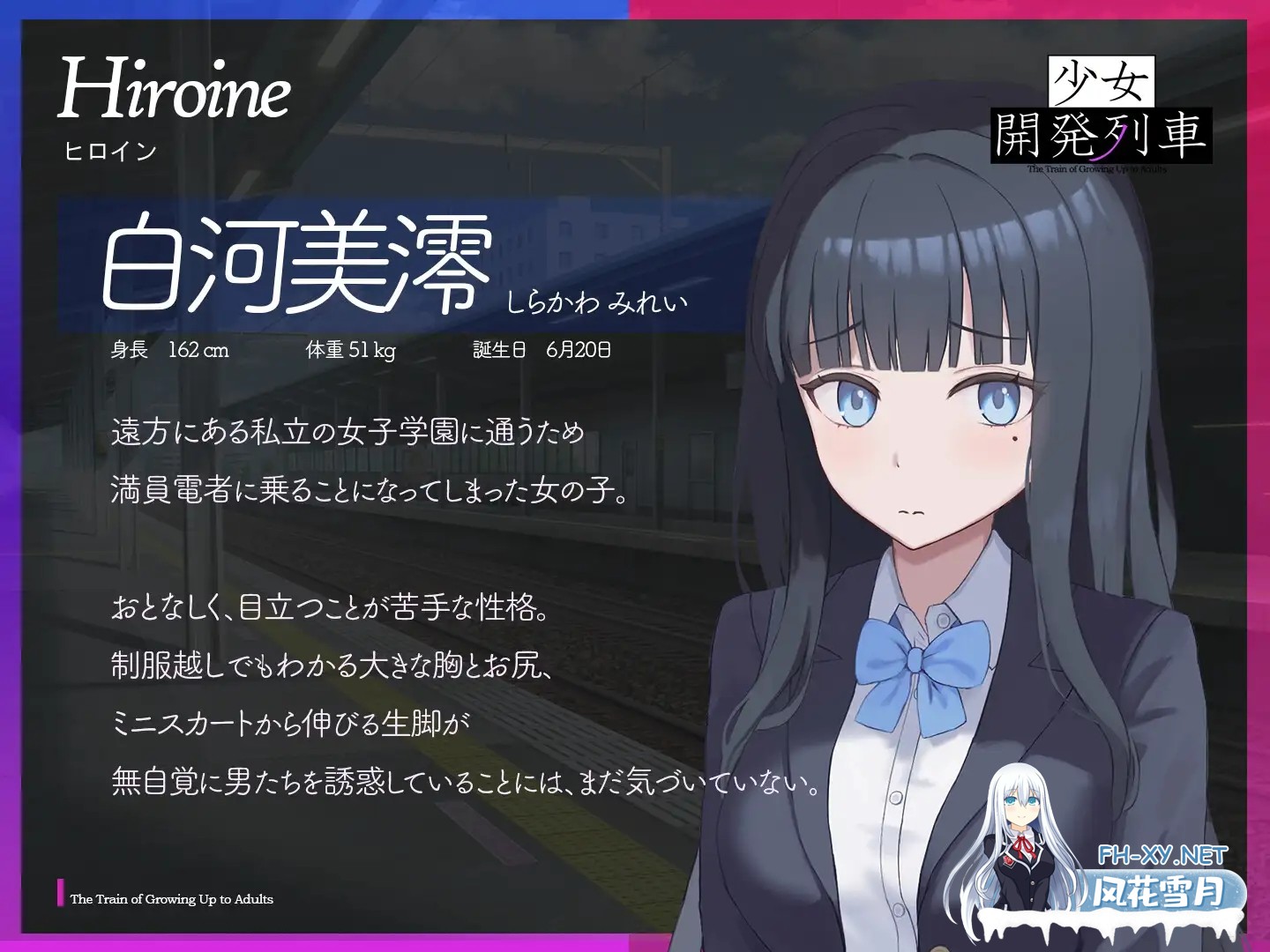[SLG/AI汉化/触摸/制服/电车/中出][RJ01490362/そむに☆せらぴあ社团]少女开发列车/少女開発列車[Ver1.0.0+存档+汉化补丁][PC/860M]-5.jpg