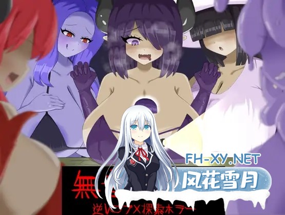 [SLG/DL官中/魅魔/正太/乳交/反向奸/巨乳][RJ01343718/ぎゃくれびより社团][逆レ〇プ×ホラー探索アドベンチャー]無音-Muon-[PC/130M]-1.jpg