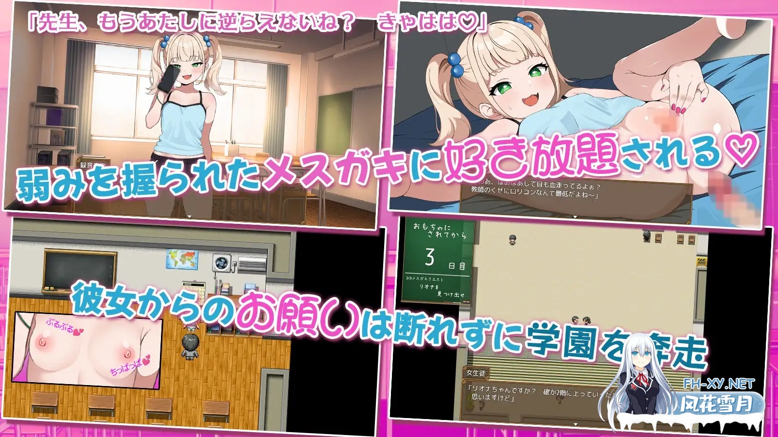 [RPG/AI汉化/萝莉/制服/口交/淫乱][RJ01494042/チーム白い液体社团]雌小鬼的♡玩♡具♡　～变态萝莉控老师被小恶魔玩弄于股掌～/メスガキのお♡も...-3.jpg