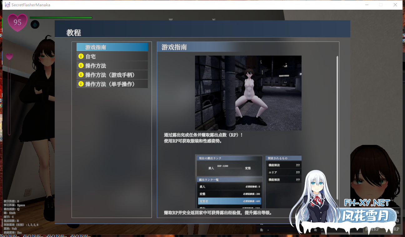 PC爆款推荐[3D恶堕露出动态步兵SLG]隐秘露出~真菜香的禁忌快感V1.1.2官中文+存档+步兵补丁[2.7G]百度/迅雷/夸克/UC-5.png