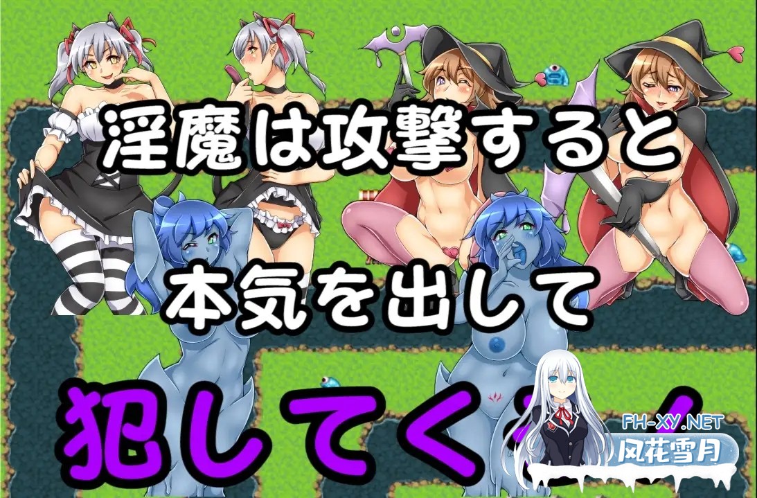 [RPG/AI汉化/萝莉/魅魔/色诱/淫乱][RJ259485/ドライドリーム社团]坏结局故事：被魅魔反覆逆向强暴[Ver1.01][PC+安卓/1.60G]-7.jpg