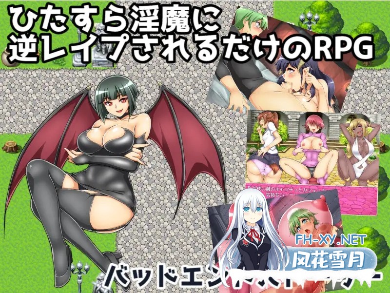 [RPG/AI汉化/萝莉/魅魔/色诱/淫乱][RJ259485/ドライドリーム社团]坏结局故事：被魅魔反覆逆向强暴[Ver1.01][PC+安卓/1.60G]-8.jpg