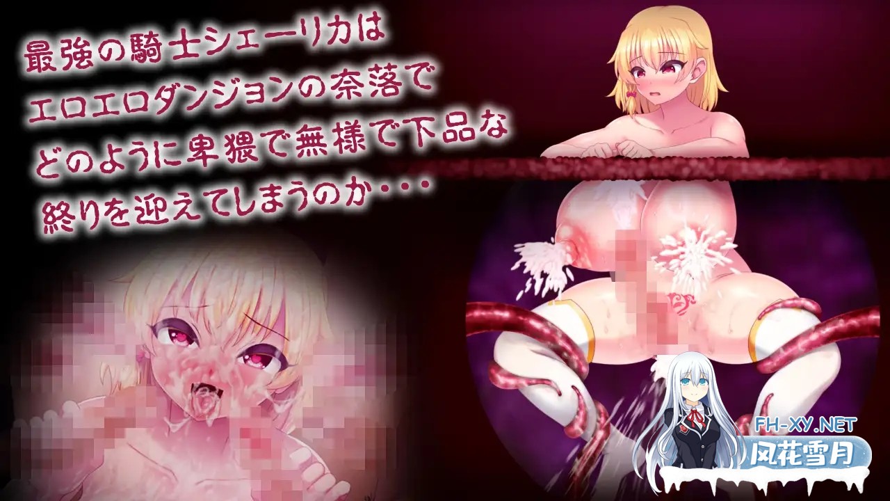 [RPG/机翻+AI文本/多P/巨乳/扶她][RJ01459755/吉井テック社社团]淫纹深渊 最强女骑士的色情陷阱败北RPG/淫紋アビス 最強女騎士がエロトラップで無様...-6.jpg