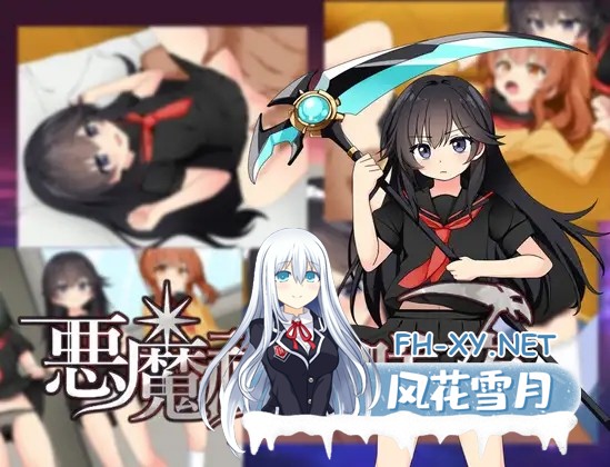 [RPG/AI汉化/洗脑/堕落/贫乳]驱魔咲夜/悪魔祓い咲夜[Ver1.0][PC+安卓/0.68G]-6.jpg