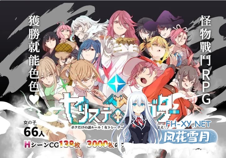 PC爆款[RPG绅士版宝可梦动态]一次性母猪一次性交易大师V4.0~官中+全CG存档DLC1+2[4.6G]只属于我的秘之规则~迅雷百度夸克UC-9.jpeg