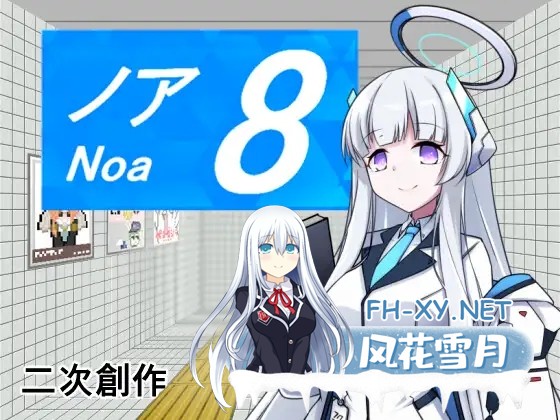 [RPG/DL官中/巨乳/露出/口交/更新][RJ01272755/半船半人社团]8号站台/8番ノア[Ver2.11][PC/1.2G]-11.jpg