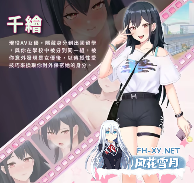 PC[调教养成互动约炮SLG]我的同学是女优~我的同學是女優~官中步兵正式版[2.15G]-8.png
