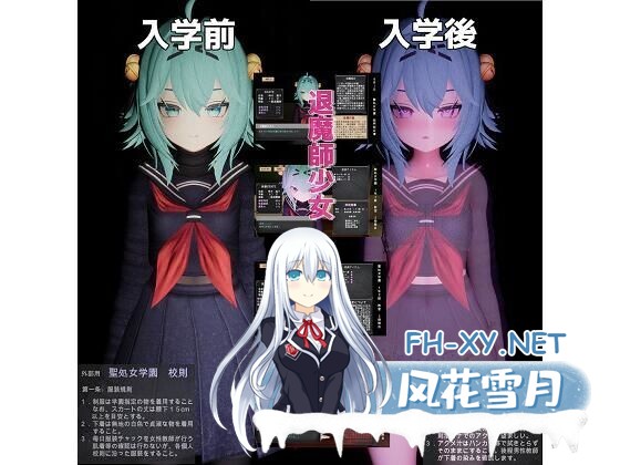 [SLG/AI汉化/制服/束缚/步兵/更新][RJ01448277/トントロックス社团]驱魔师少女在圣处女学园♡ 天才驱魔师少女会堕落成肉便器吗？/退魔師少女in聖処...-8.jpg