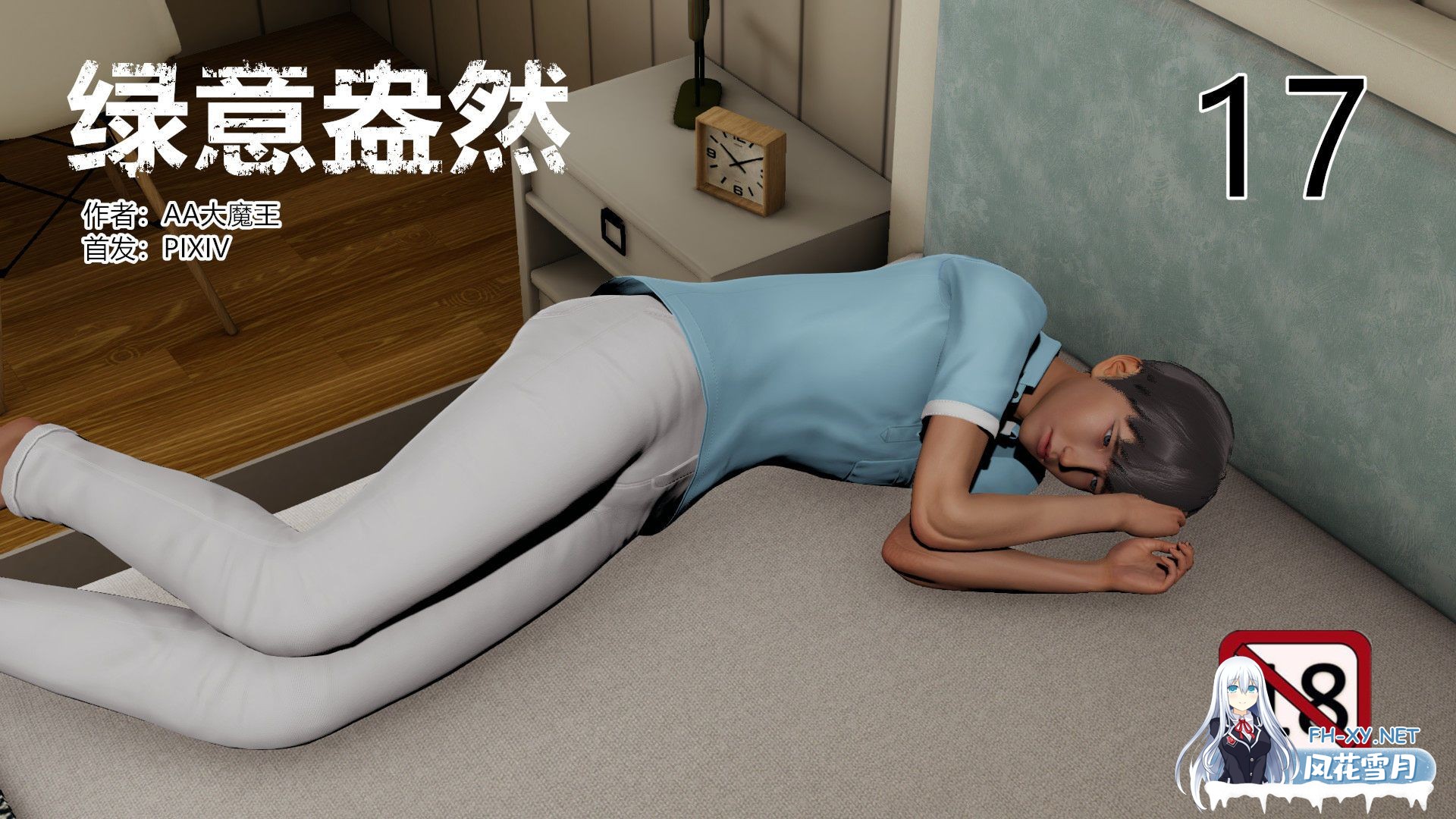 [3D/中文/绿母]绿意盎然01-17-1.jpeg