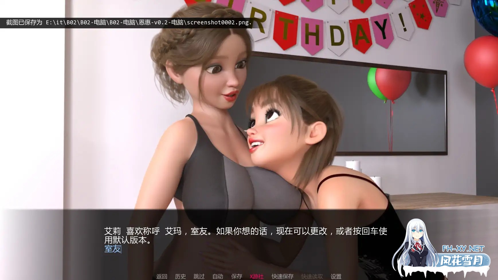 [SLG/AI汉化/扶他/更新/巨乳]恩惠/Boon[Ver0.3][PC+安卓/210M]-6.jpg