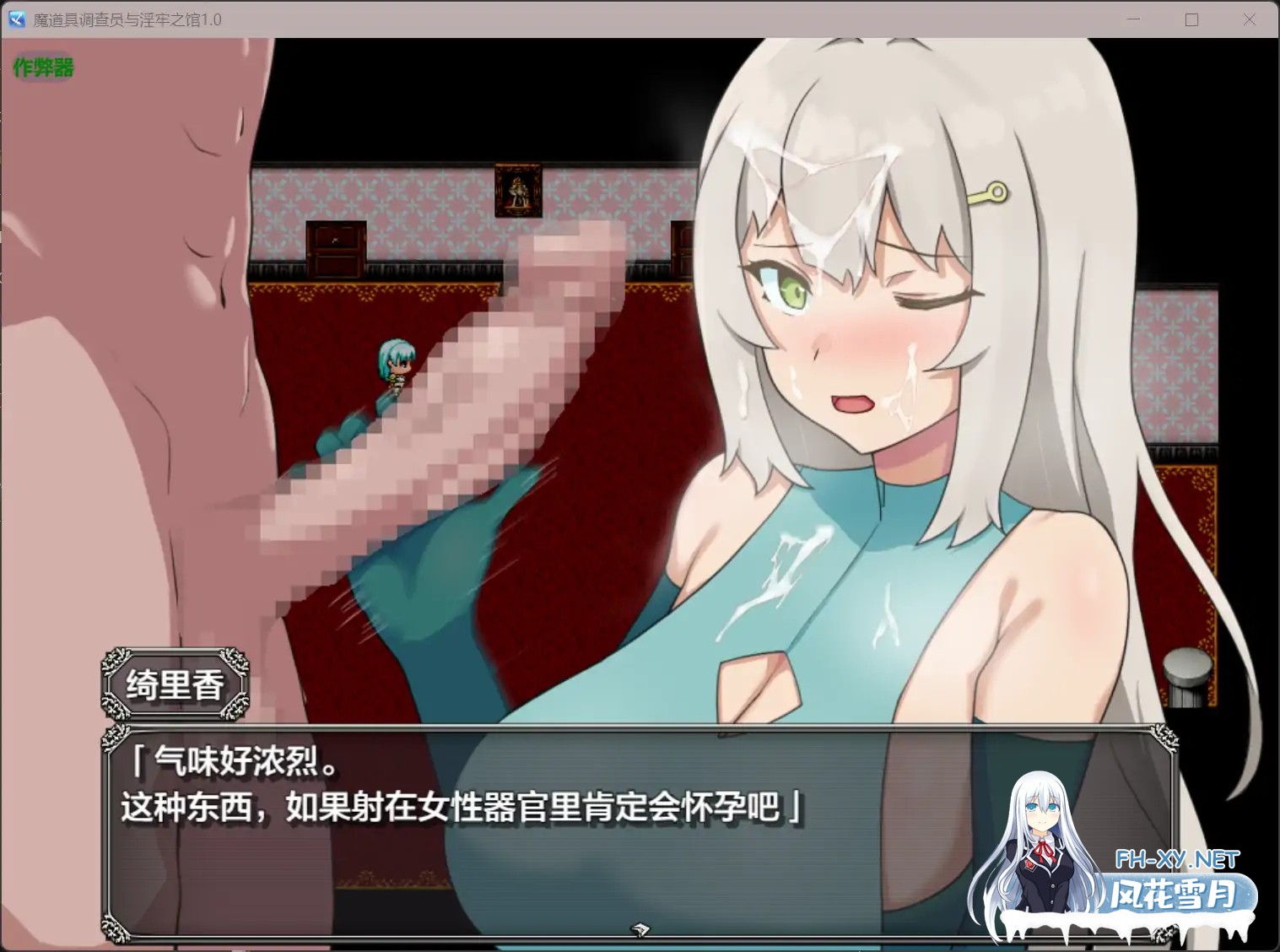 [RPG/AI汉化/露出/巨乳/NTR][RJ01511271/77Love社团]魔道具调查员与淫牢之馆/魔道具調査員と淫牢ノ館[Ver1.0][PC+安卓/0.39G]-5.jpg