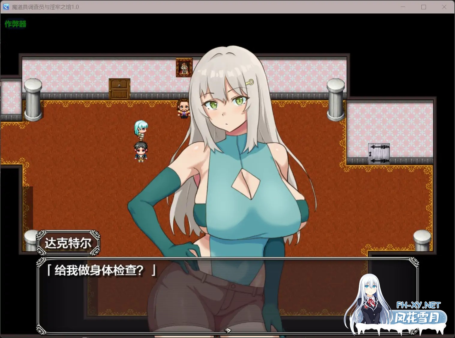[RPG/AI汉化/露出/巨乳/NTR][RJ01511271/77Love社团]魔道具调查员与淫牢之馆/魔道具調査員と淫牢ノ館[Ver1.0][PC+安卓/0.39G]-6.jpg