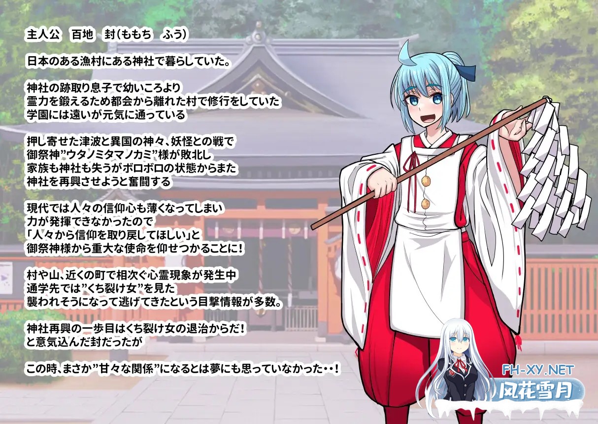 [RPG/AI汉化/地雷系/正太/口交/中出/怀孕][RJ01483323/ぶるぱら魂社团]地雷美少女之神主退治记/噂のくち裂け女は地雷系美少女だった！?退治できるの...-7.jpg