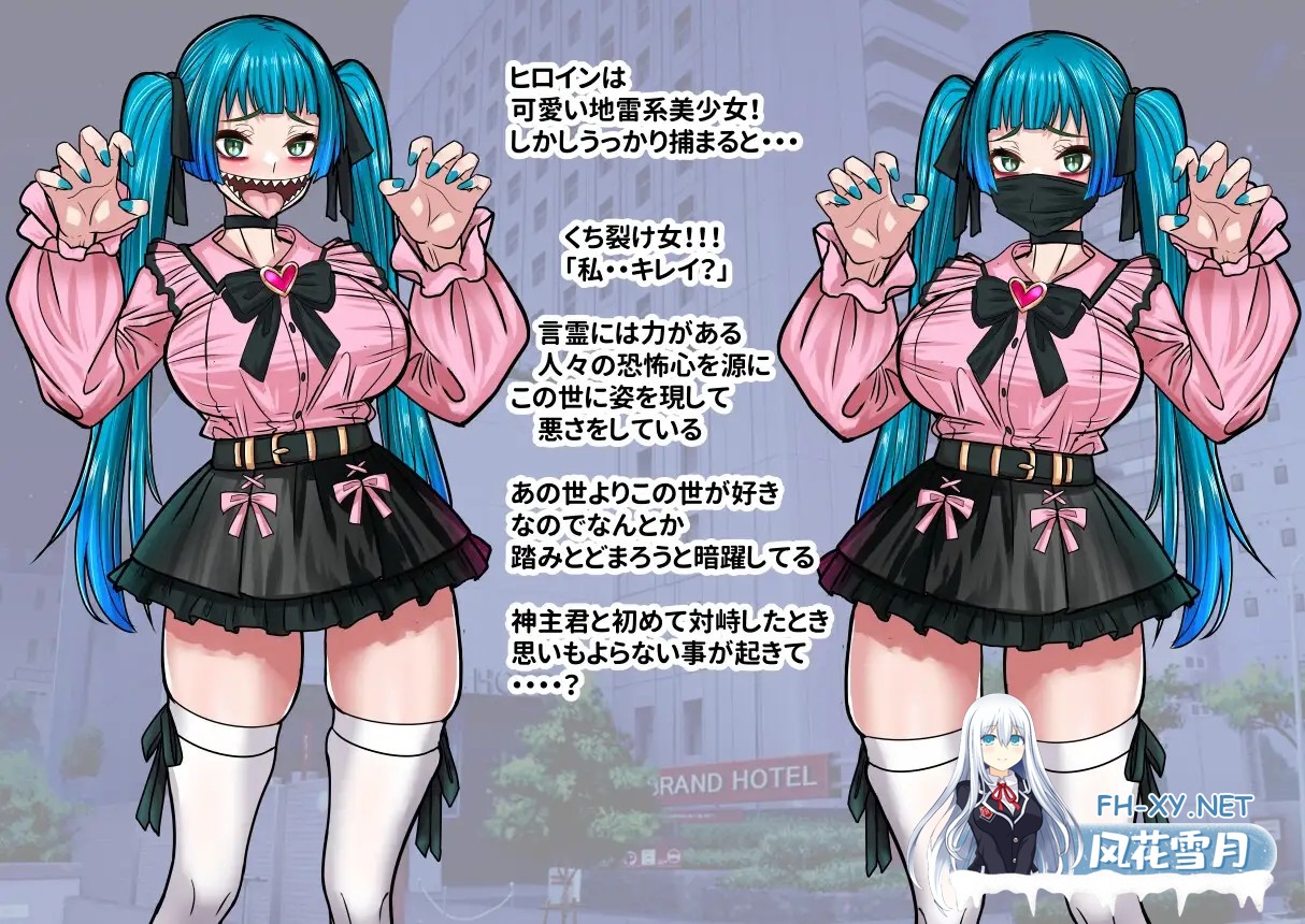 [RPG/AI汉化/地雷系/正太/口交/中出/怀孕][RJ01483323/ぶるぱら魂社团]地雷美少女之神主退治记/噂のくち裂け女は地雷系美少女だった！?退治できるの...-8.jpg