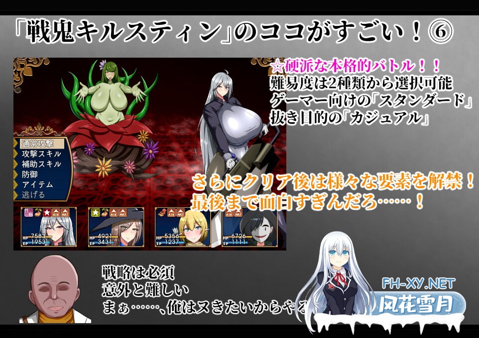 [RPG/官中]战鬼克莉丝汀/戦鬼キルスティン Ver1.02 官方中文步兵版[PC/1G]-9.jpg