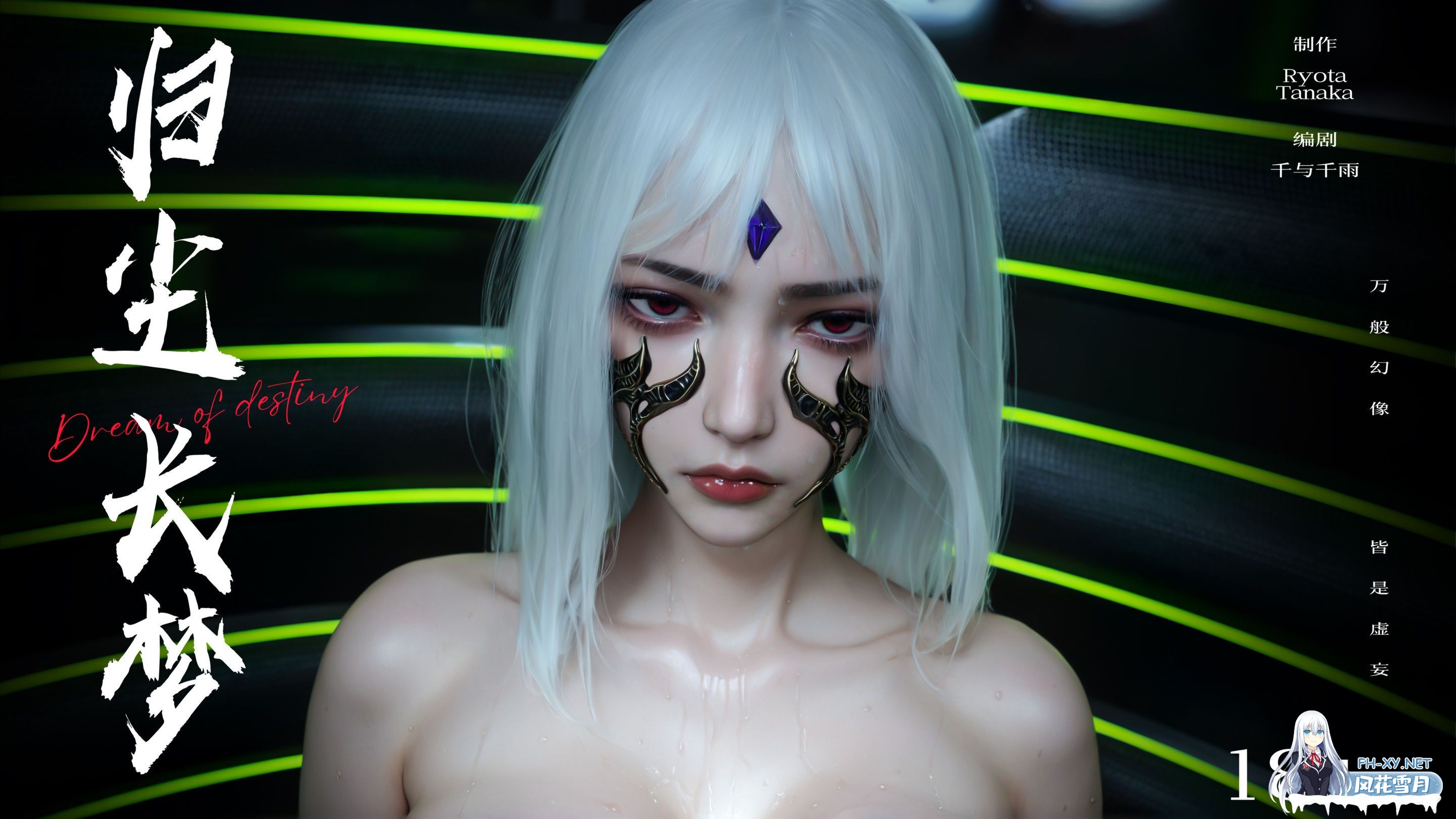 [3D/中文]归尘长梦_独立篇-索菲娅01-03(完)-1.jpeg