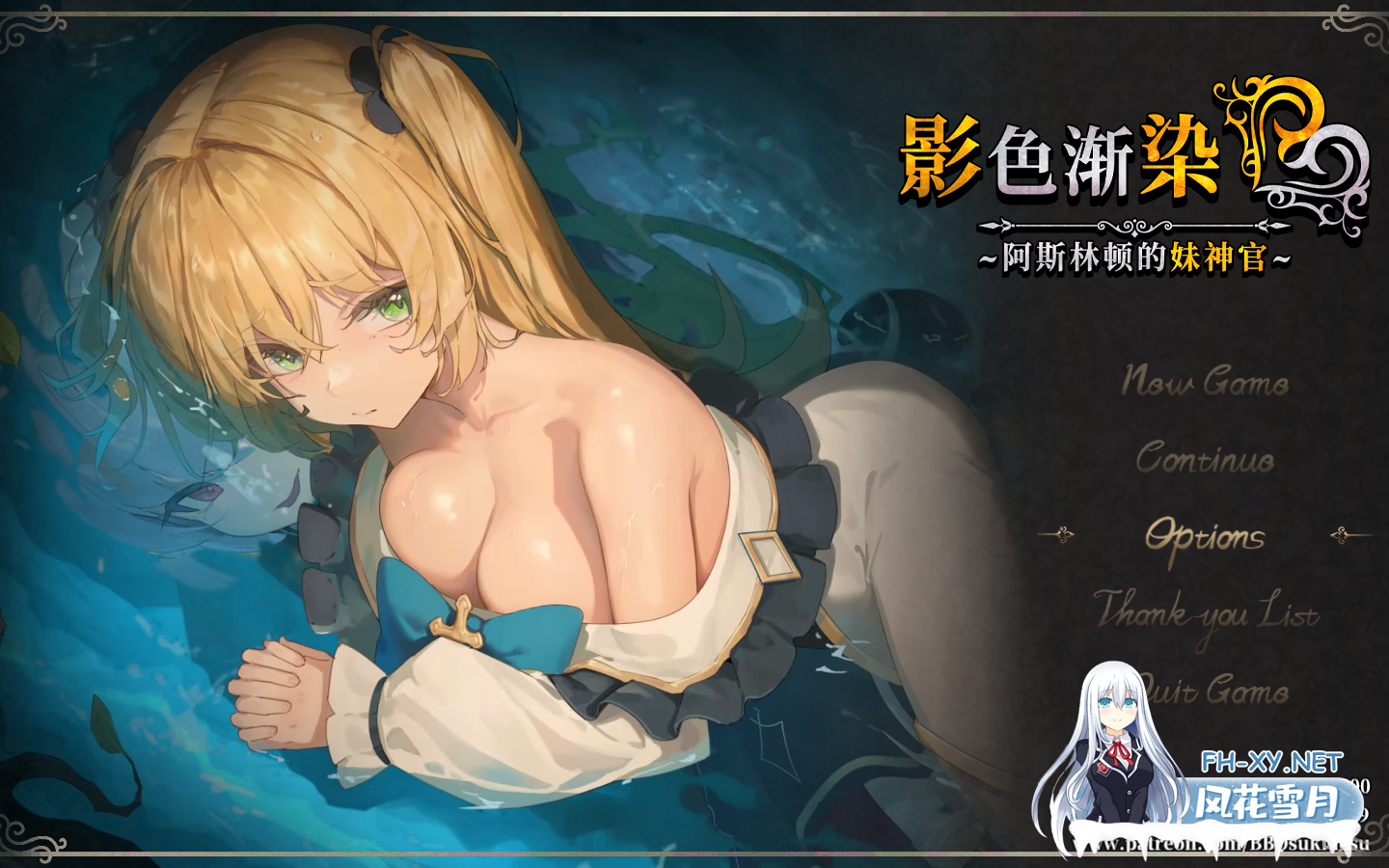 PC+安卓joi[爆款步兵RPG恶堕隐奸NTR]影色渐染~阿斯林顿的妹神官~V1.05官中步兵+全CG存档[3.98G]百度/迅雷/夸克/UC-7.png