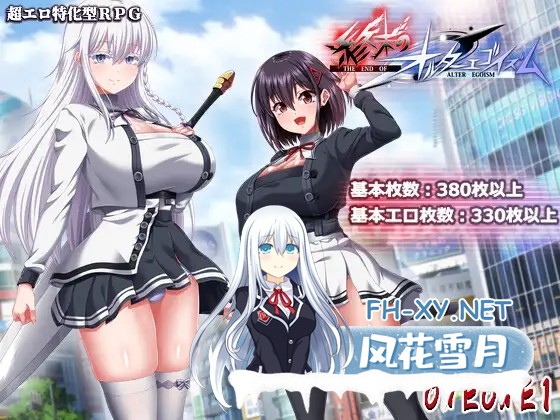[RPG/机翻+AI文本/援交/怀孕/露出/多P/巨乳][RJ01485652/ONEONE1社团]终末的拟我论/終末のオルターエゴイズム[Ver1.0.4 正式版+自带全回想解放][PC/13.80G]-6.jpg