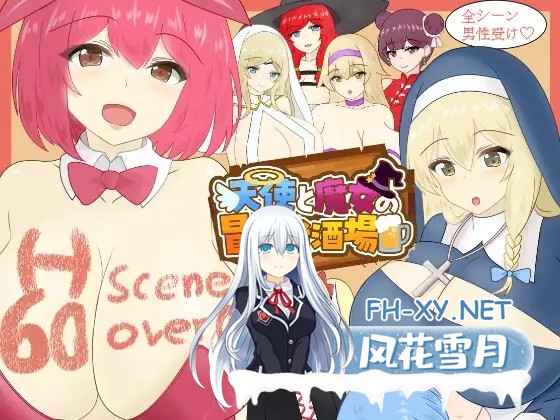 [RPG/机翻+AI文本/色诱/正太/足交/反向奸/更新][RJ01431647/わからせ屋社团]天使と魔女の冒険者酒場[Ver1.0.5][PC/2.01G]-11.jpg