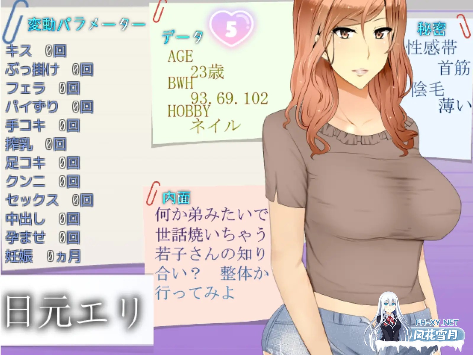 [RPG/机翻+AI文本/正太/NTR/骨科/怀孕][RJ01037655/ダイニホケンシツ生肉]我是人妻公寓的管理员2/ぼくは人妻ンションの管理人2[Ver1.02][PC/1.80G]-10.jpg