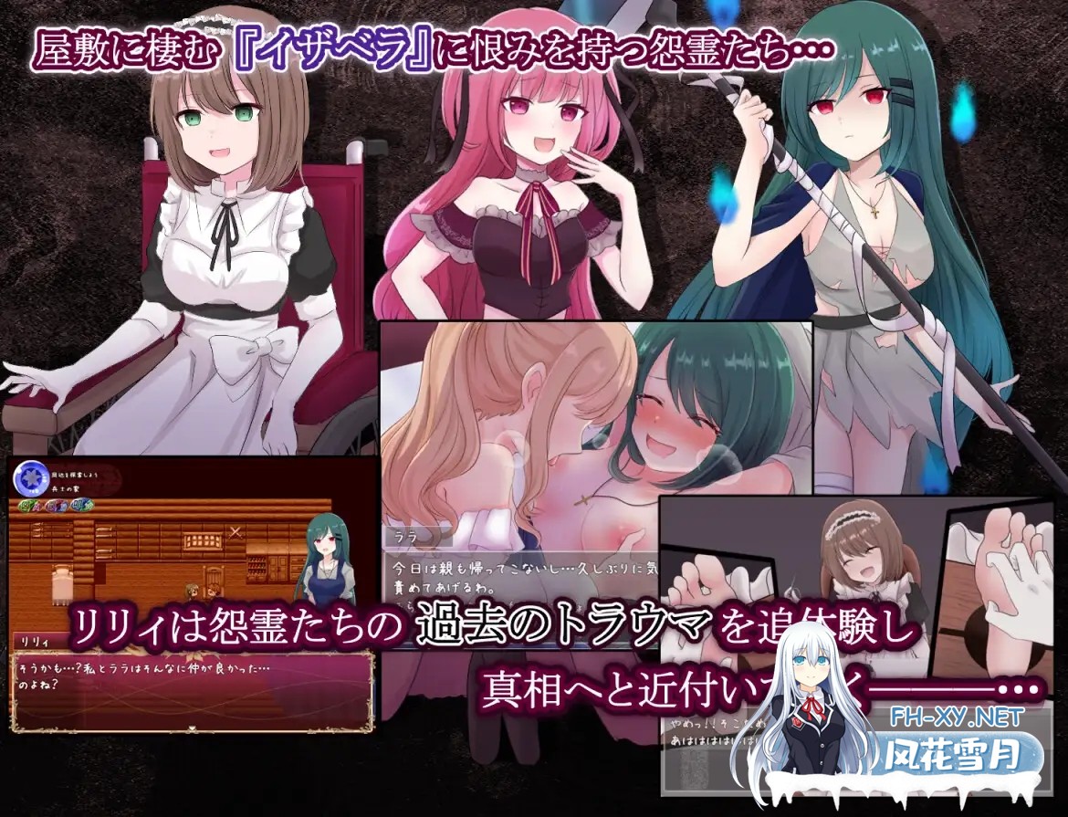 [RPG/机翻+AI文本/拘束/触手/女同][RJ01133386/えすぱすポスト社团]莉莉与伊莎贝拉之馆/リリィとイザベラの館[Ver1.1][PC/1.30G]-5.jpg