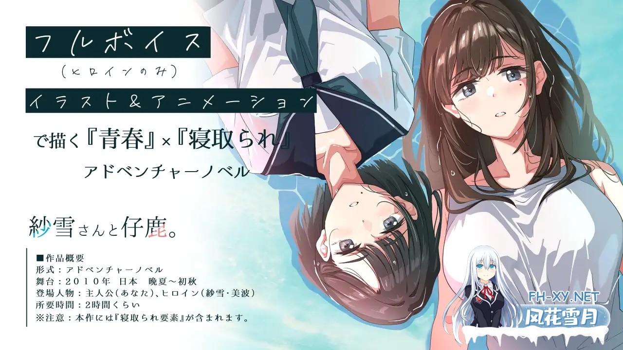 [ADV/机翻+AI文本/堕落/NTR/肛交/羞辱][RJ01490597/ふじきの社团]纱雪与小鹿。/紗雪さんと仔鹿。[PC/1.50G]-11.jpg