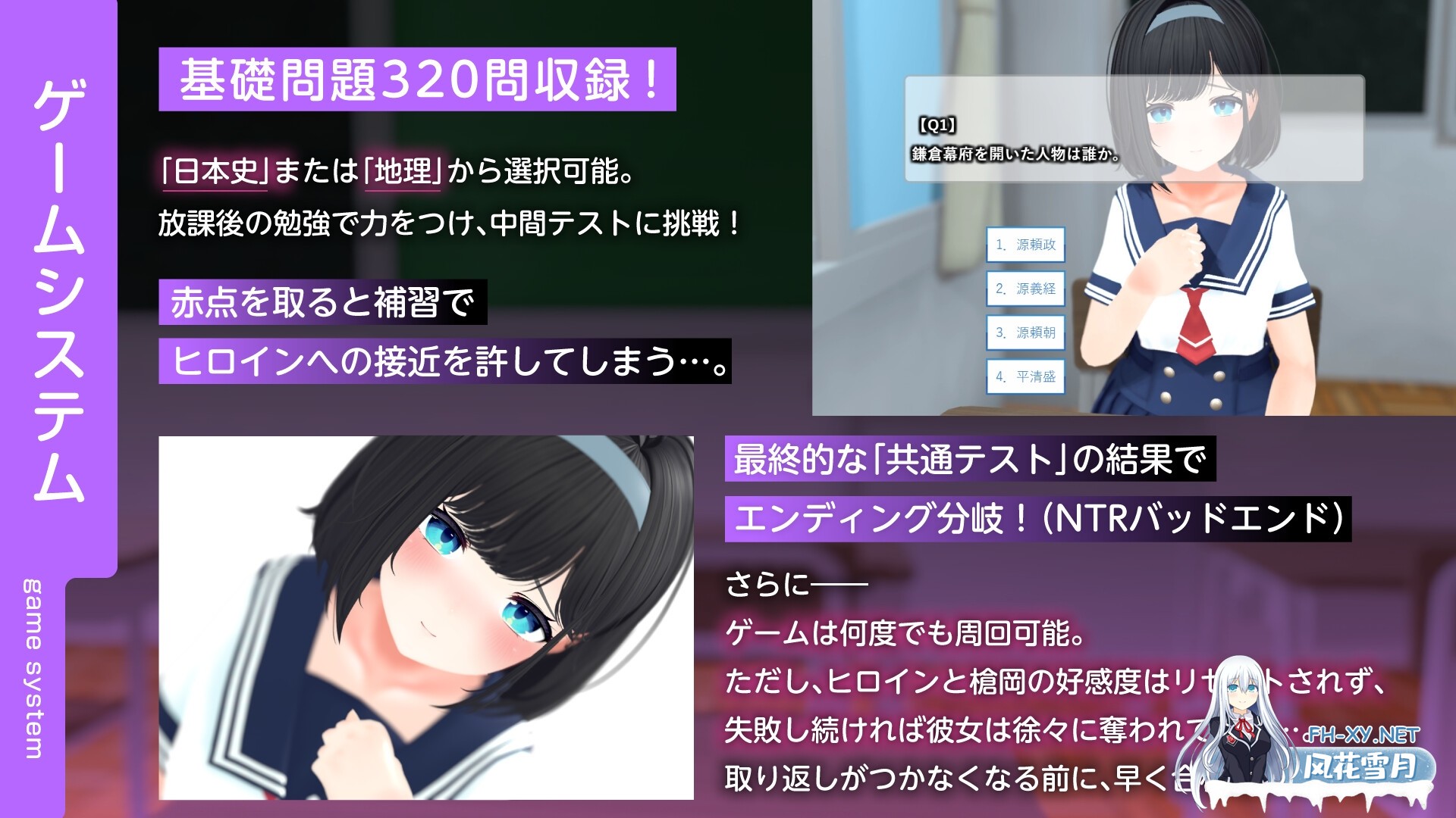 [SLG/汉化/动态]エロゲーで学ぶ共通テスト対策！『日本史』『地理』～副教科もしっかり抑えて、俺の事が大好きなクラスメイトを、寝取られな...-4.jpg