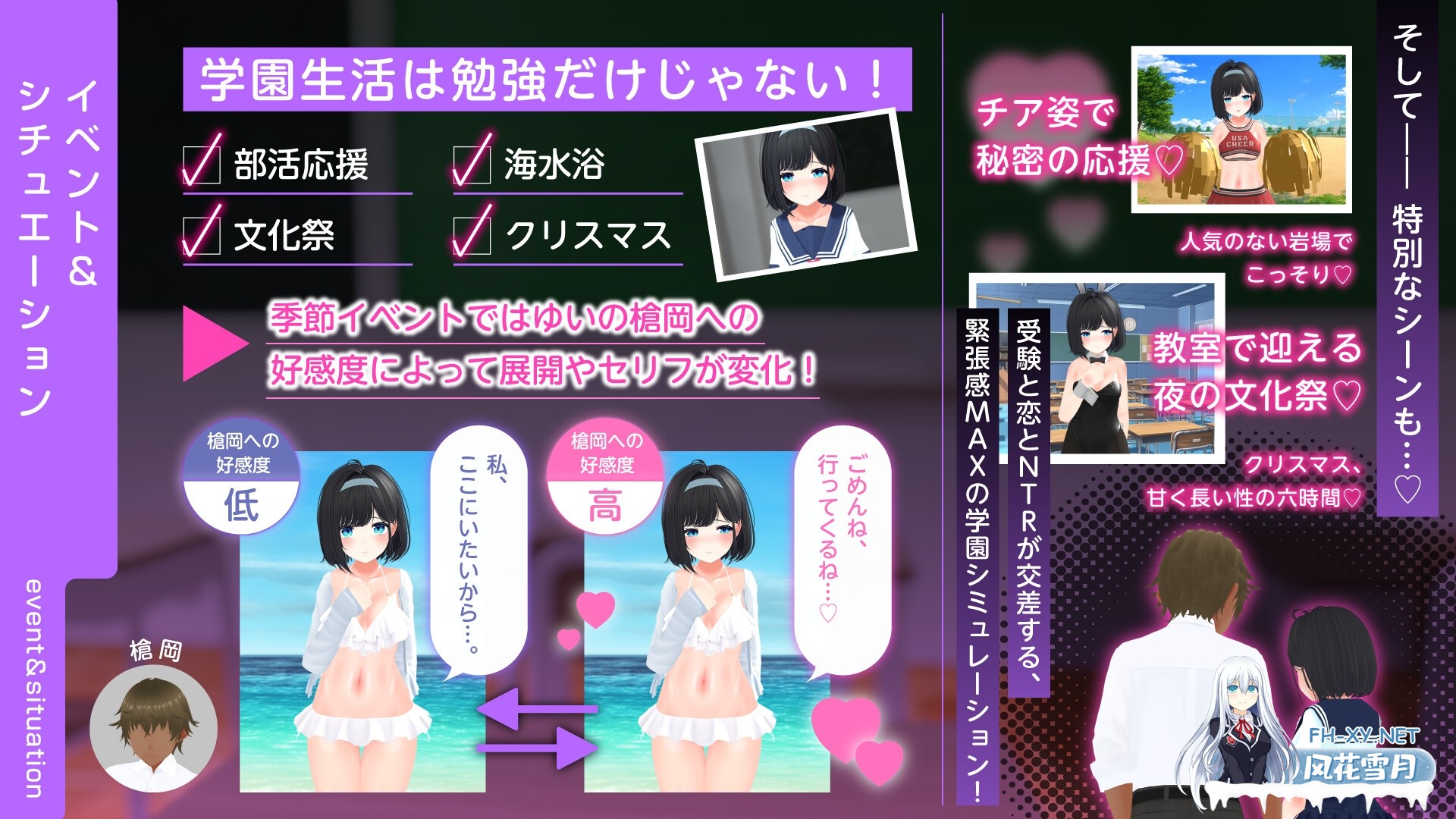 [SLG/汉化/动态]エロゲーで学ぶ共通テスト対策！『日本史』『地理』～副教科もしっかり抑えて、俺の事が大好きなクラスメイトを、寝取られな...-5.jpg