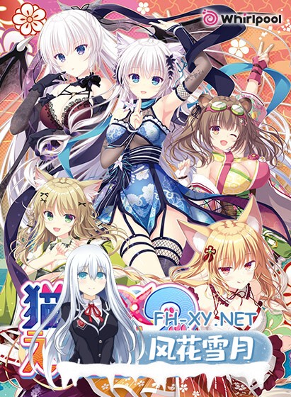 [ADV/AI汉化/巨乳/兽耳/2D]猫忍之心SPIN！2/猫忍えくすはーとSPIN！2[PC/3.70G]-5.jpg