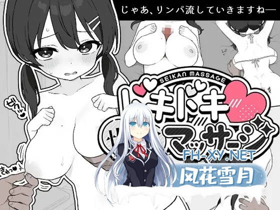[SLG/DL官中/触摸/中出/羞耻/巨乳/更新][RJ01437730/ツインテール教社团]心跳加速!性感按摩/ドキドキ!性感マッサージ[Ver1.0.7][PC/460M]-11.jpg