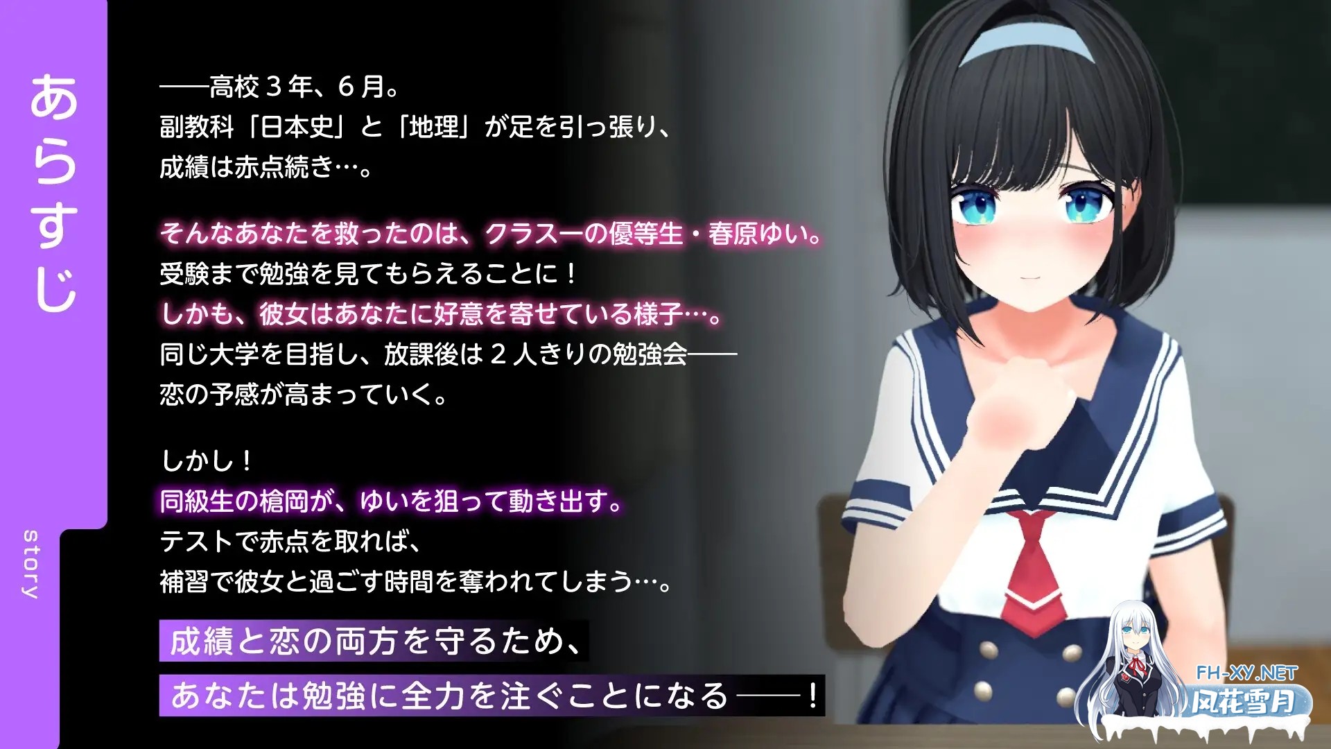 [SLG/机翻+AI文本/3D/NTR/淫叫/中出][RJ01460294/こうねつひ社团]通过美少女游戏学习共通测试对策！《日本史》《地理》～扎实掌握副科篇～防止我深爱...-5.jpg