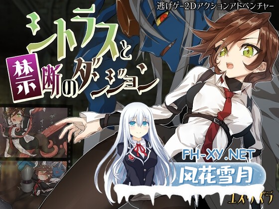 [RPG/汉化]柑橘少女与禁断迷宫/シトラスと禁断のダンジョン AI汉化版[PC/1G]-1.jpg