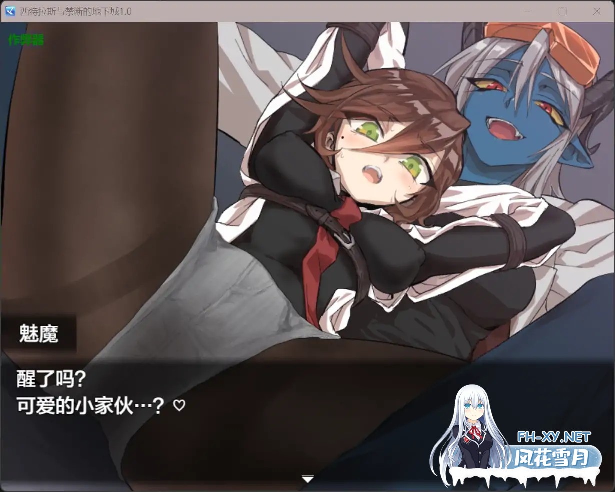[RPG/AI汉化/黑丝/贫乳/触手/口交][RJ01487356/ユズウズラ社团]西特拉斯与禁断的地下城/シトラスと禁断のダンジョン[Ver1.0][PC+安卓/0.57G]-2.jpg
