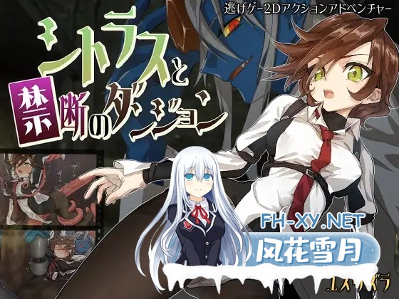 [RPG/AI汉化/黑丝/贫乳/触手/口交][RJ01487356/ユズウズラ社团]西特拉斯与禁断的地下城/シトラスと禁断のダンジョン[Ver1.0][PC+安卓/0.57G]-11.jpg