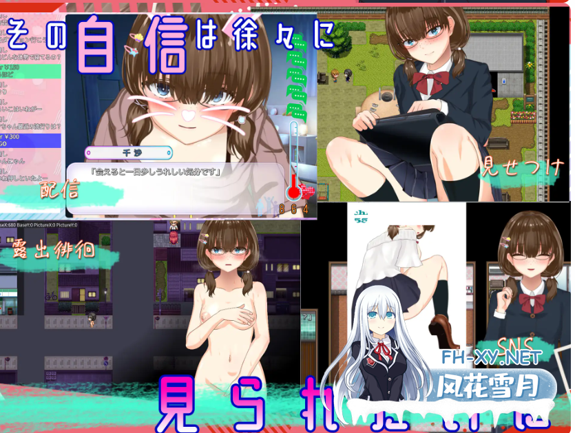 PC[恶堕直播露出RPG汉化动态]露出背叛~直到不起眼的我堕落为暴露狂为止~露出背信[2.3G]-6.png