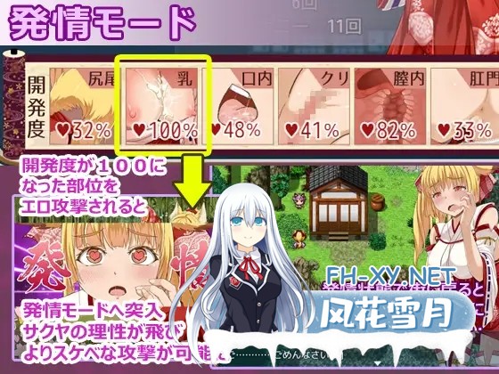 [RPG/更新/机翻+AI文本/制服/战斗H/援交/自慰/兽耳/巨乳][RJ01472676/WhiteMoor社团]花葬巫女咲夜/花葬巫女サクヤ[Ver1.22][PC/1.30G]-8.jpg