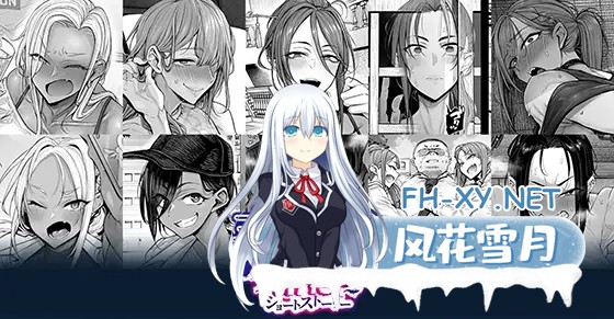 [ADV/AI汉化/拘束/巨乳/2D][VJ01005194/ POISON / POISON MOTION / POISON EXTASY]尖叫声 ～after～ Short Story/悲鳴 ～after～ ショートストーリー[PC/640M]-12.jpg