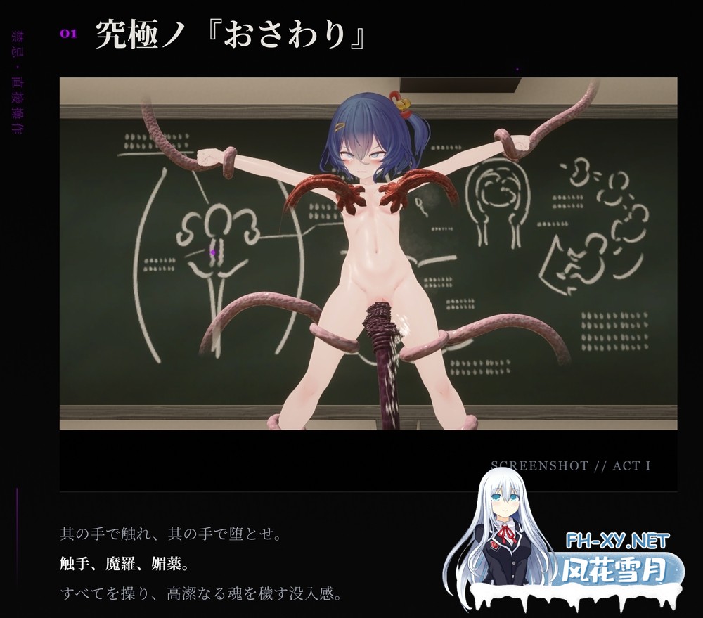 [热门RPG/汉化]淫穴調伏トエハ ～退魔巫女3Dおさわりシミュレーション～Ver1.02 AI汉化步兵版[PC/1.6G]-3.jpg