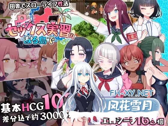 [RPG/机翻+AI文本/正太/反向奸/多P][RJ01481895/カラフレシマ社团]在设有性爱实习的岛屿上/セックス実習のある島で[Ver1.02][PC/2.3G]-11.jpg