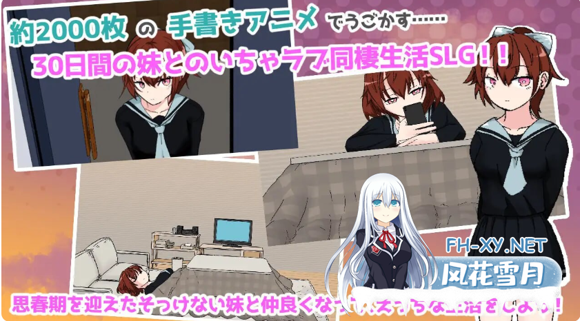 PC[妹控同居养成SLG汉化触摸睡奸]与青春期妹妹的色情30天~思春期妹とえ~V1.0.0[800M]-6.png