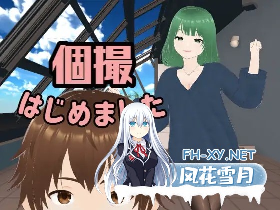 [SLG/机翻+AI文本/野外/自慰/舔阴/中出/乳交/口交][RJ01351281/Grown-app社团]个人摄影开始了/個撮はじめました[PC/6.30G]-11.jpg