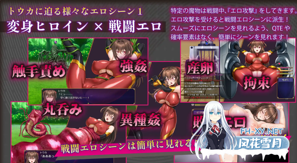 PC+安卓[爆款RPG恶堕异种奸战斗H]红焰忍姬桃华之淫魔堕落姬谭~V1.0AI汉化+全CG作弊码~紅焔忍姫トウカ[1.86G]百度迅雷夸克UC-12.png