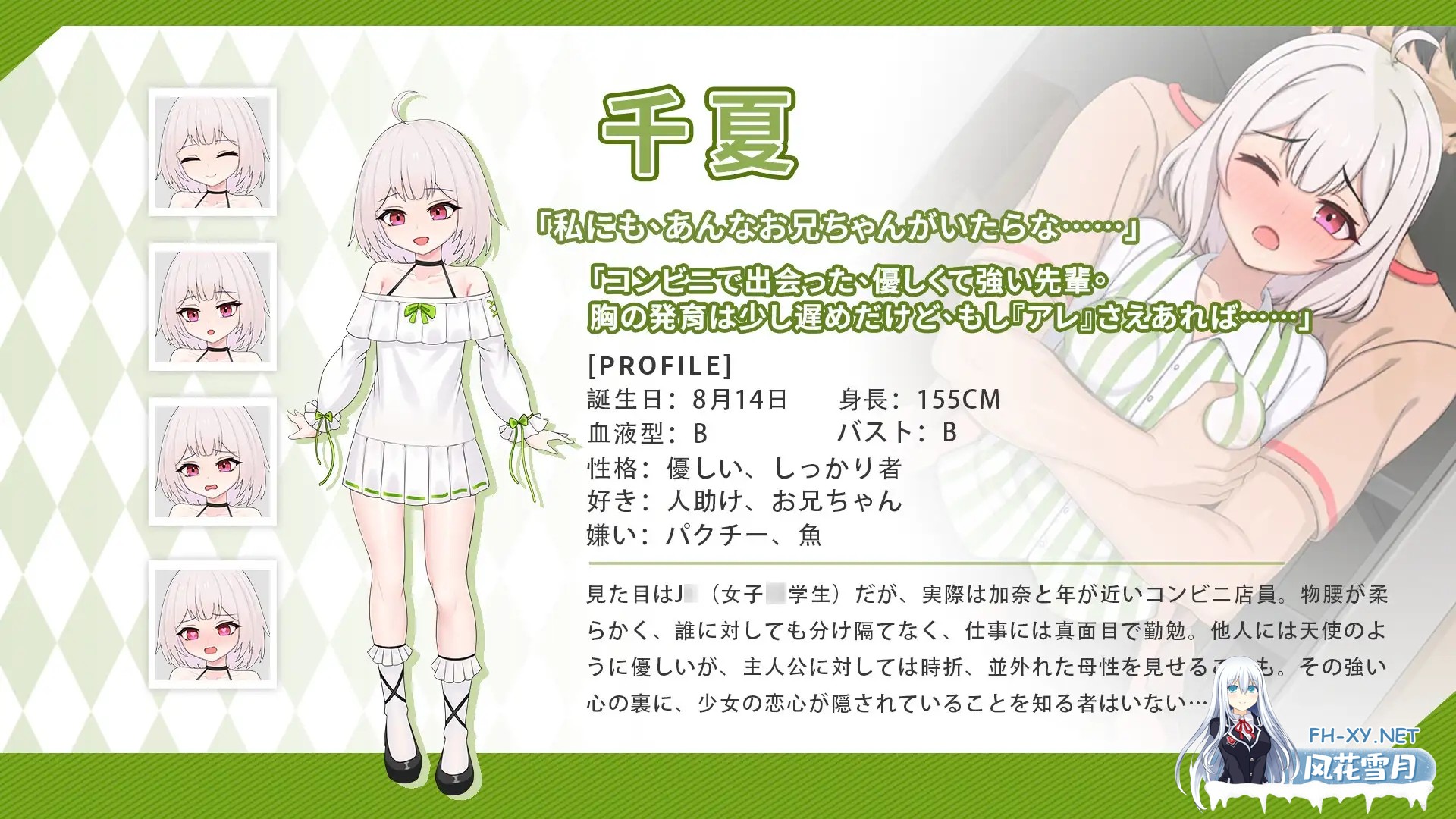 [互动SLG/官中/骨科/妹妹/同居/PC]与傲娇妹妹的治愈日常 ツンデレ妹と私の癒しの日常 ~Intimate Days with My Tsundere Housemate~ v1.0.0 官方中文版[1.09G/CV]-11.jpg