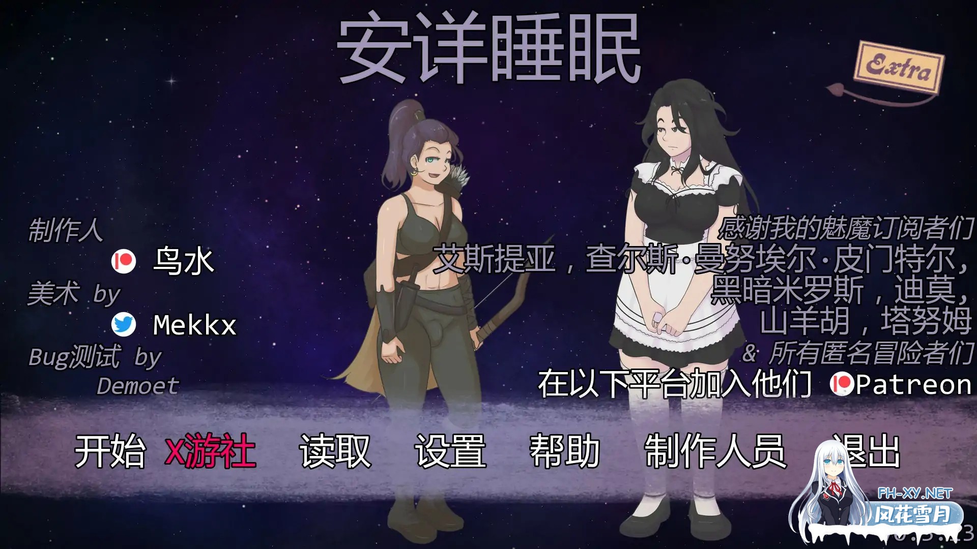 [SLG/AI汉化/2D/动态/扶她/更新]极乐睡眠/幸福睡眠/Blissful Sleep[Ver0.5.0][PC+安卓/450M]-7.jpg